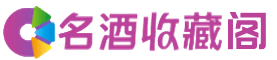 河池南丹县烟酒回收_河池南丹县回收烟酒_河池南丹县烟酒回收店_友才烟酒回收公司